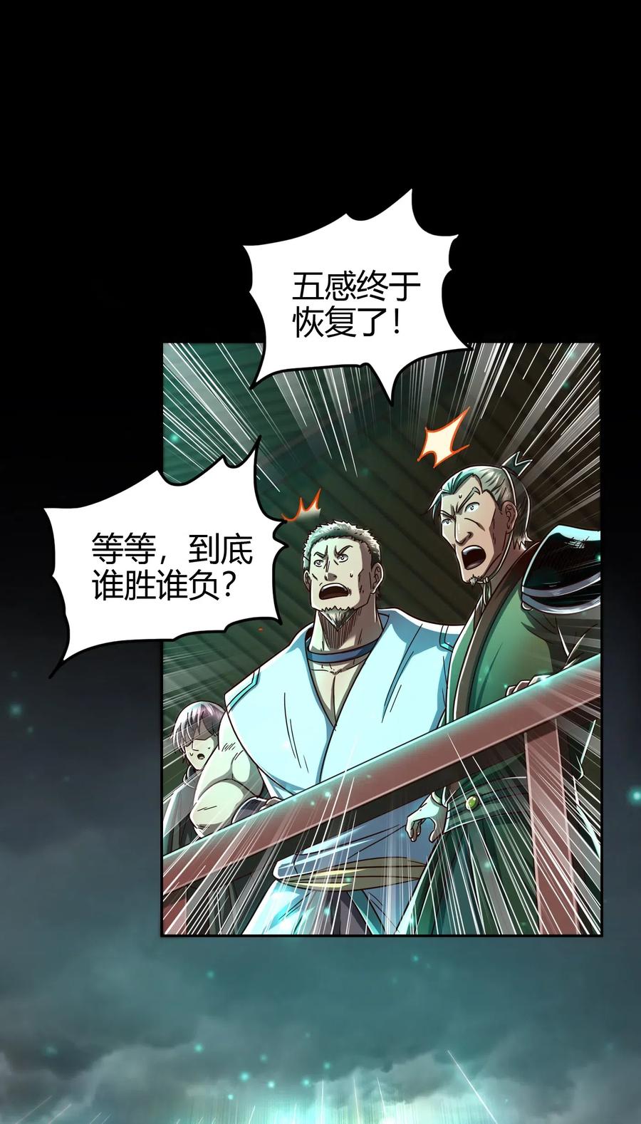 《战国千年》漫画最新章节158 胜负免费下拉式在线观看章节第【53】张图片