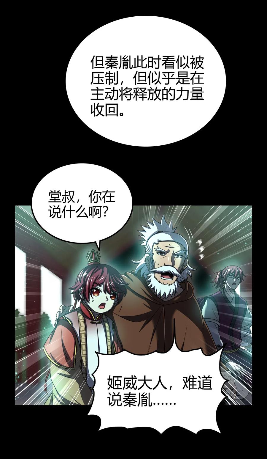 《战国千年》漫画最新章节158 胜负免费下拉式在线观看章节第【8】张图片