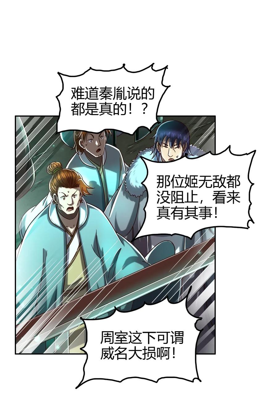 《战国千年》漫画最新章节159 幕后真凶免费下拉式在线观看章节第【56】张图片