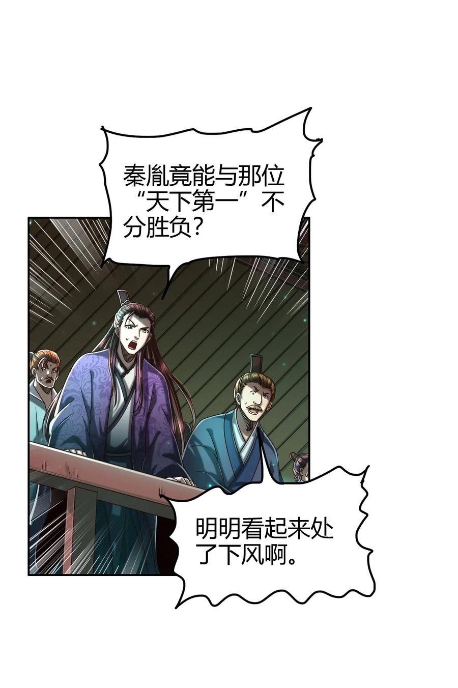 《战国千年》漫画最新章节159 幕后真凶免费下拉式在线观看章节第【9】张图片