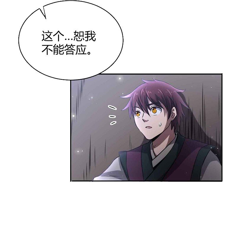 《战国千年》漫画最新章节17 约定免费下拉式在线观看章节第【17】张图片