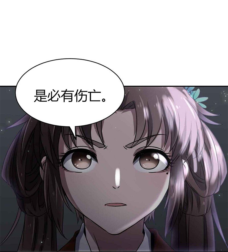 《战国千年》漫画最新章节17 约定免费下拉式在线观看章节第【19】张图片