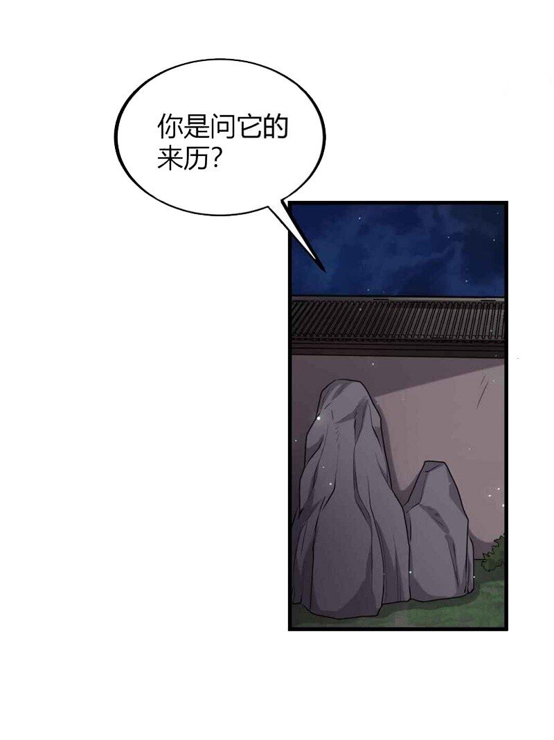 《战国千年》漫画最新章节17 约定免费下拉式在线观看章节第【2】张图片