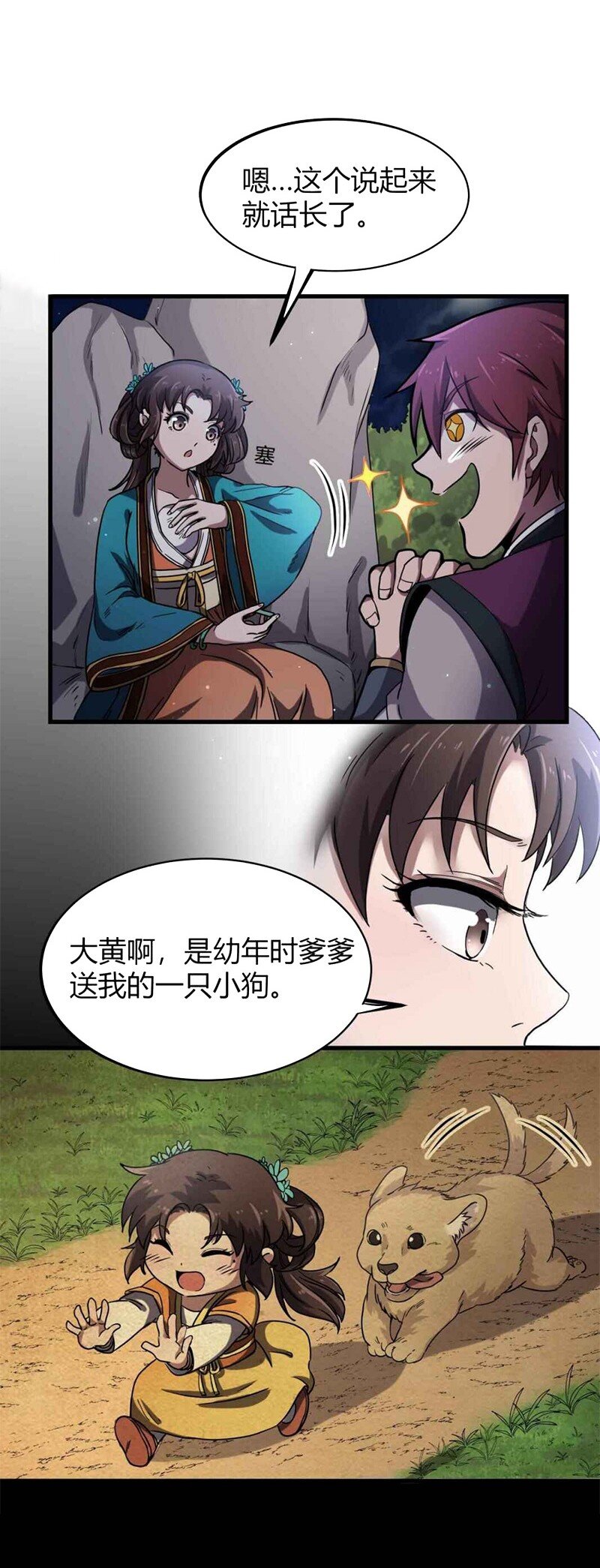 《战国千年》漫画最新章节17 约定免费下拉式在线观看章节第【3】张图片