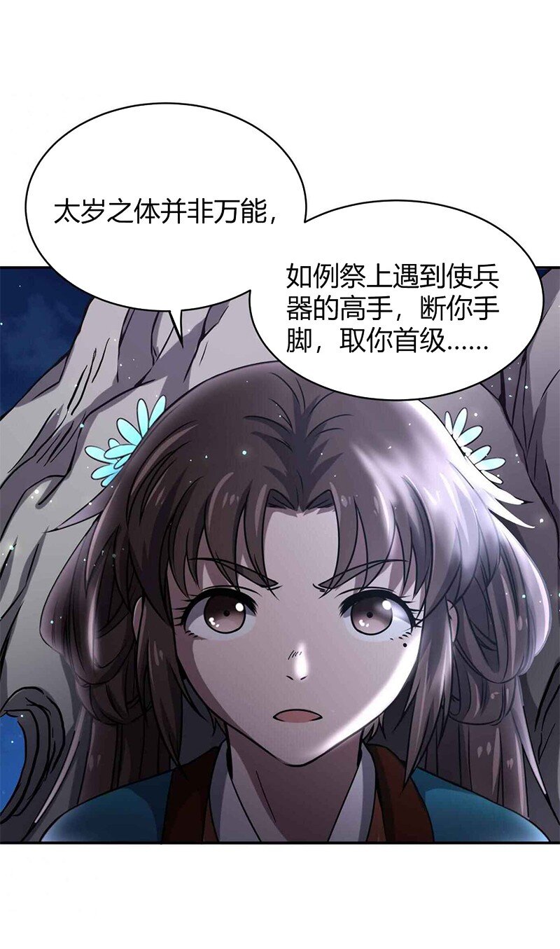 《战国千年》漫画最新章节17 约定免费下拉式在线观看章节第【30】张图片