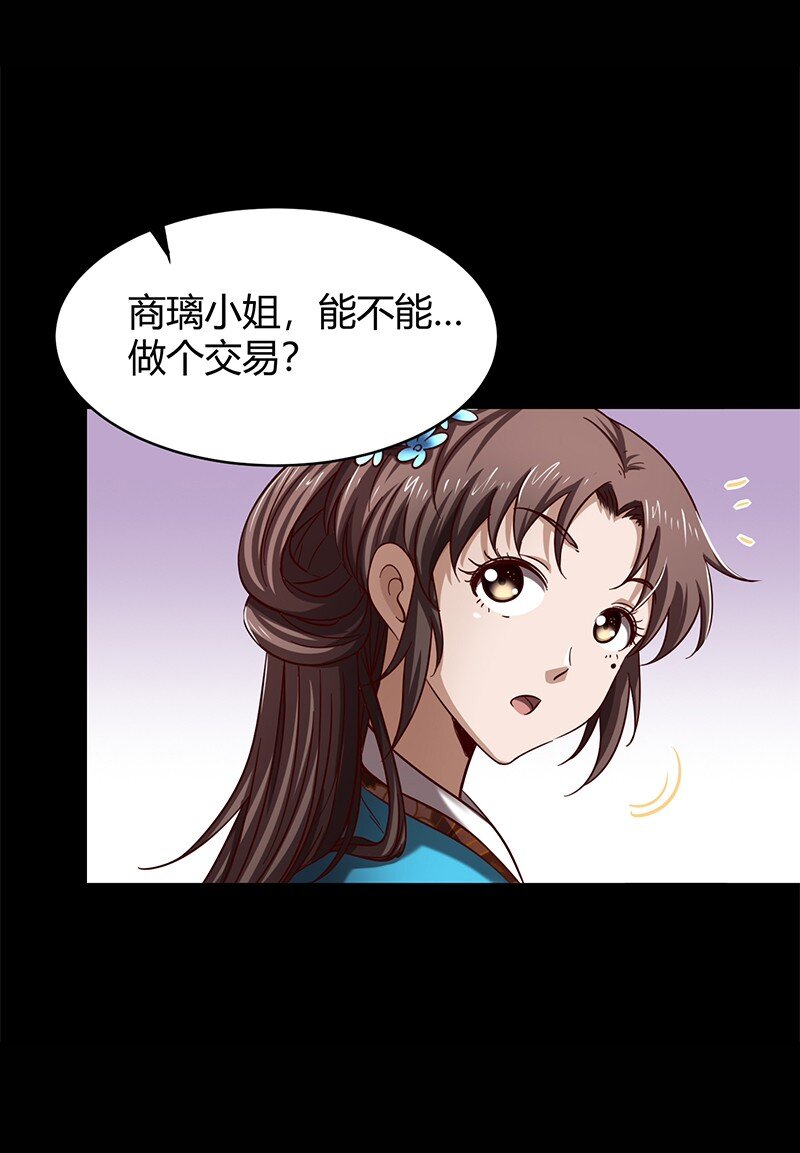 《战国千年》漫画最新章节17 约定免费下拉式在线观看章节第【37】张图片