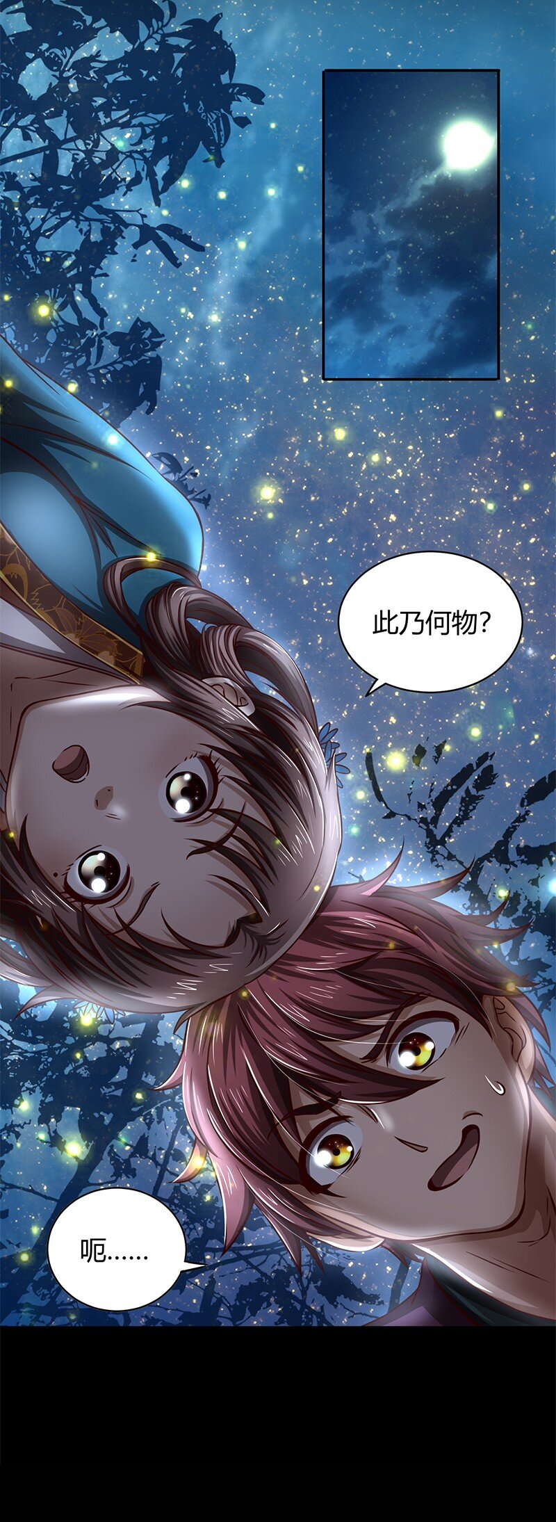 《战国千年》漫画最新章节17 约定免费下拉式在线观看章节第【44】张图片