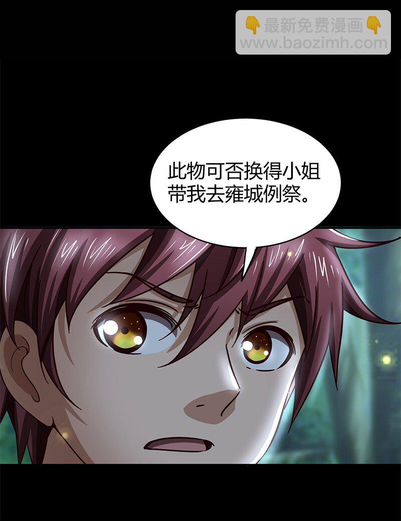 《战国千年》漫画最新章节17 约定免费下拉式在线观看章节第【47】张图片