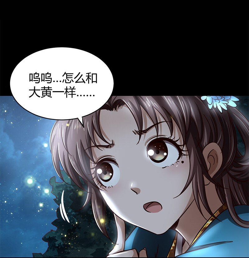 《战国千年》漫画最新章节17 约定免费下拉式在线观看章节第【49】张图片