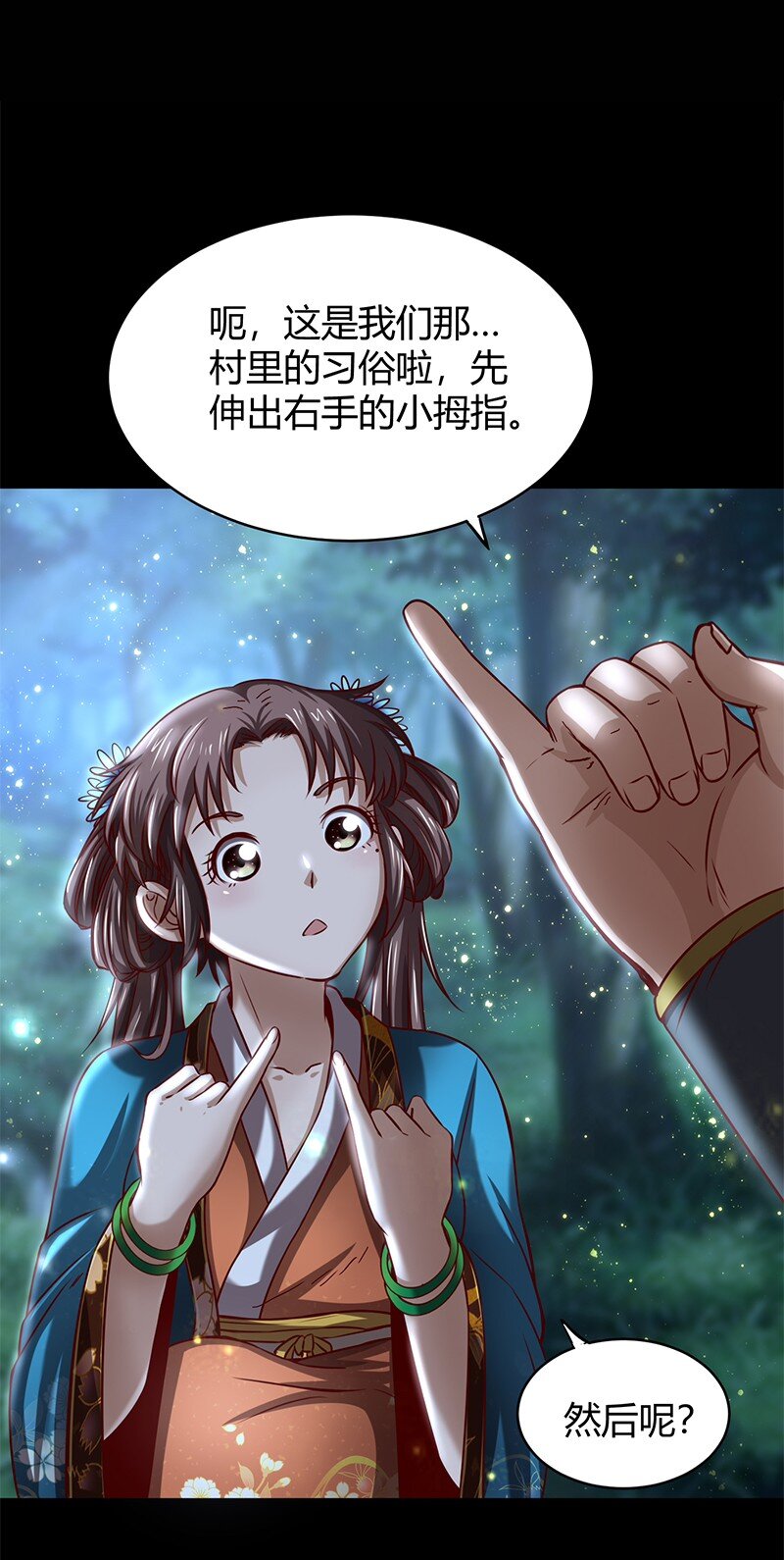 《战国千年》漫画最新章节17 约定免费下拉式在线观看章节第【60】张图片