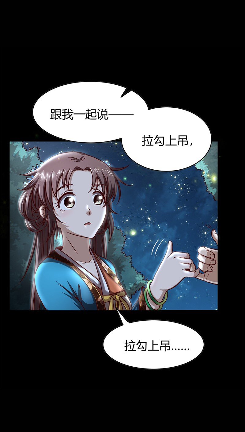 《战国千年》漫画最新章节17 约定免费下拉式在线观看章节第【63】张图片