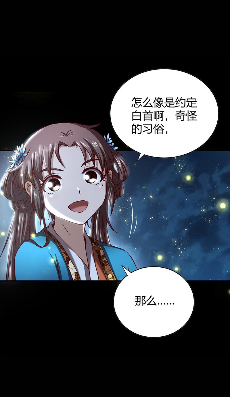 《战国千年》漫画最新章节17 约定免费下拉式在线观看章节第【65】张图片