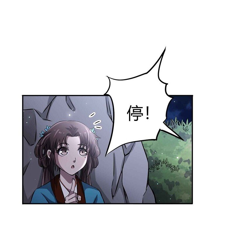 《战国千年》漫画最新章节17 约定免费下拉式在线观看章节第【7】张图片