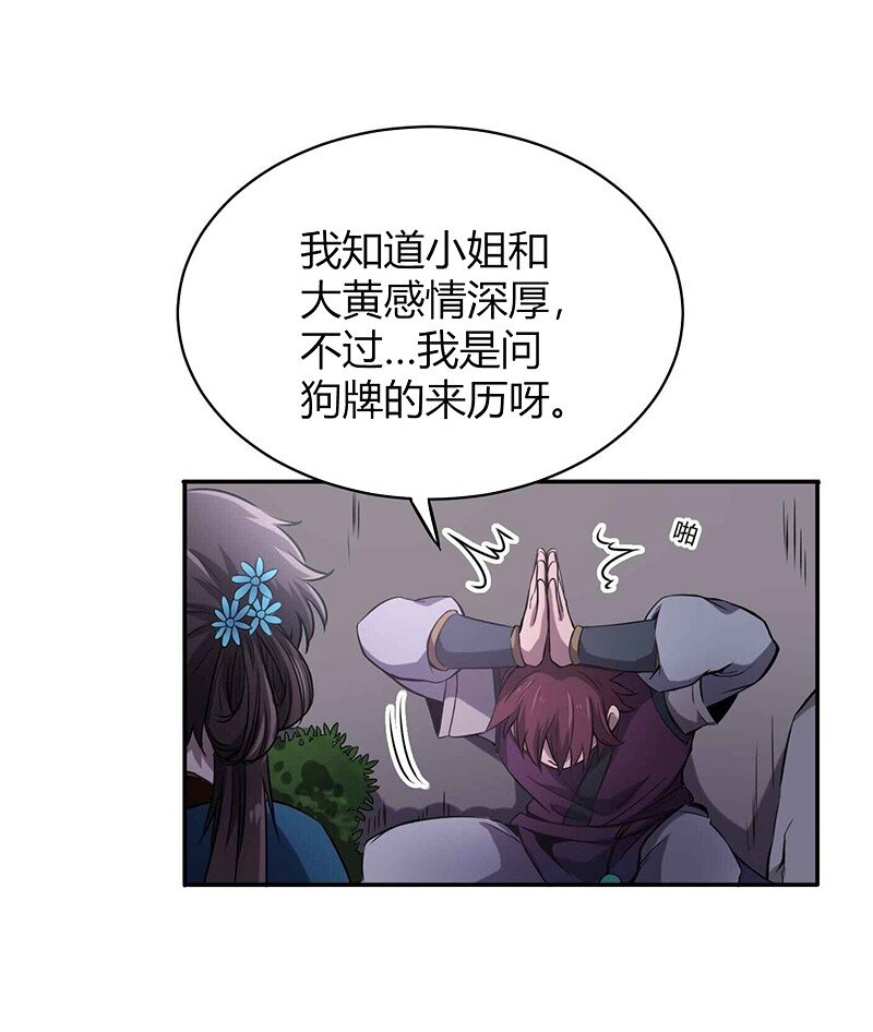 《战国千年》漫画最新章节17 约定免费下拉式在线观看章节第【8】张图片