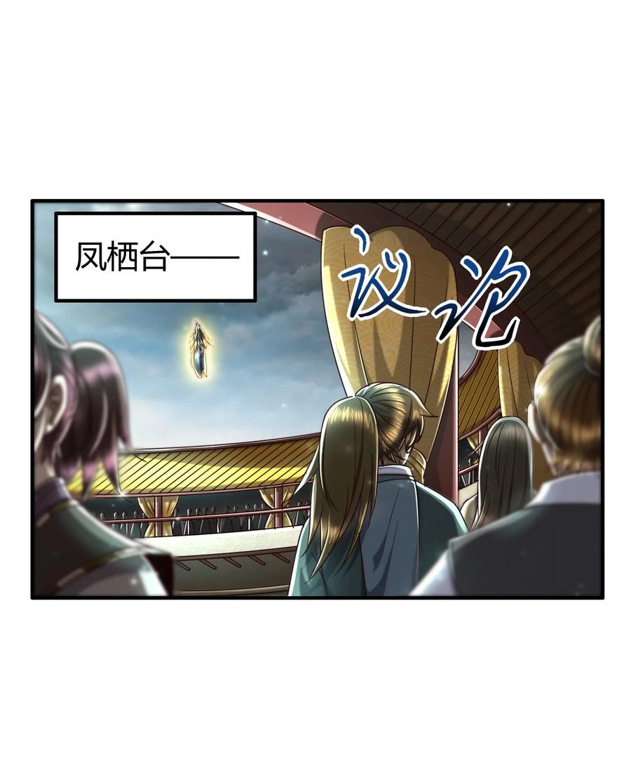 《战国千年》漫画最新章节161 借鲤献龙，唇亡齿寒免费下拉式在线观看章节第【2】张图片