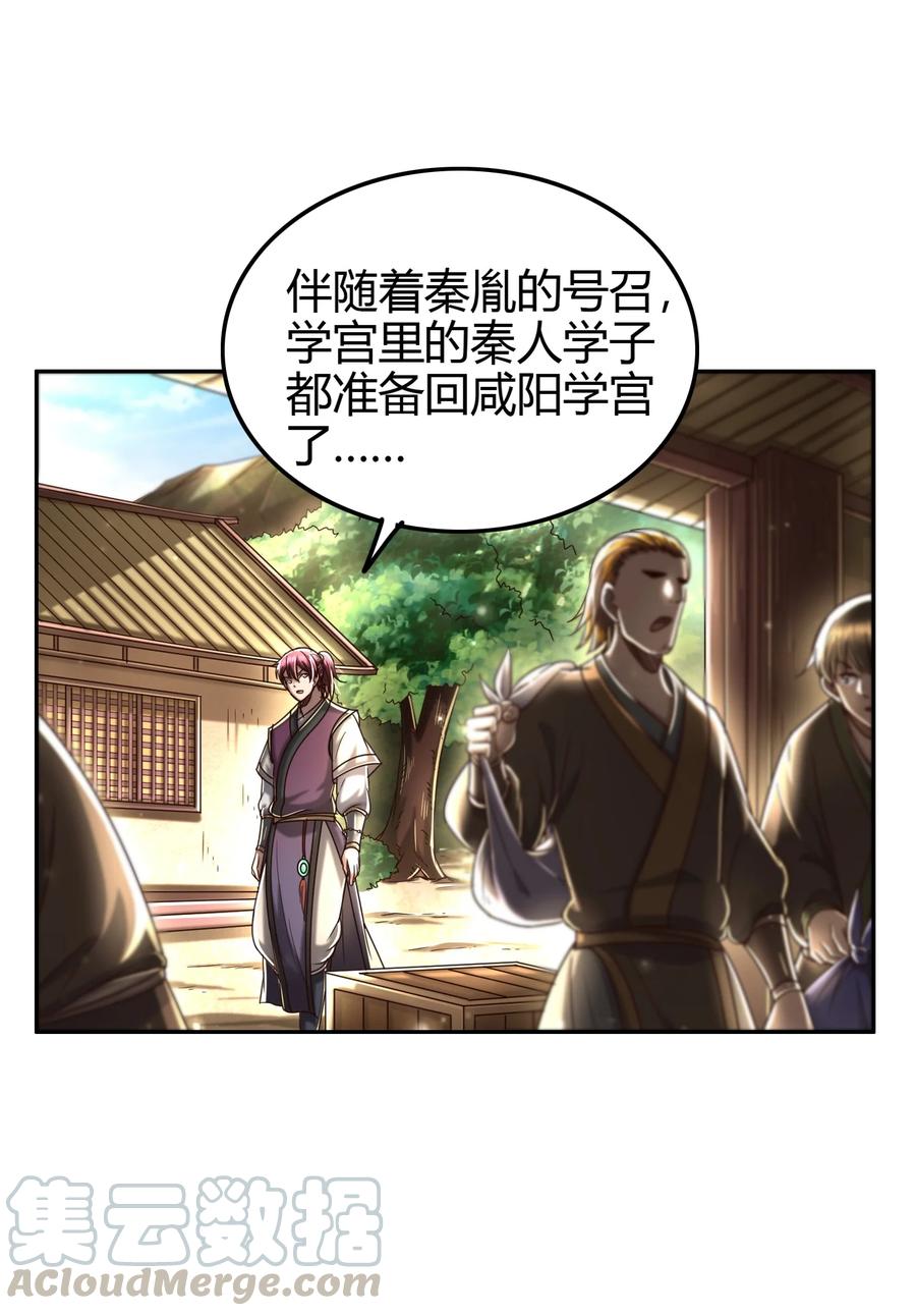 《战国千年》漫画最新章节162 谁为仇寇免费下拉式在线观看章节第【19】张图片