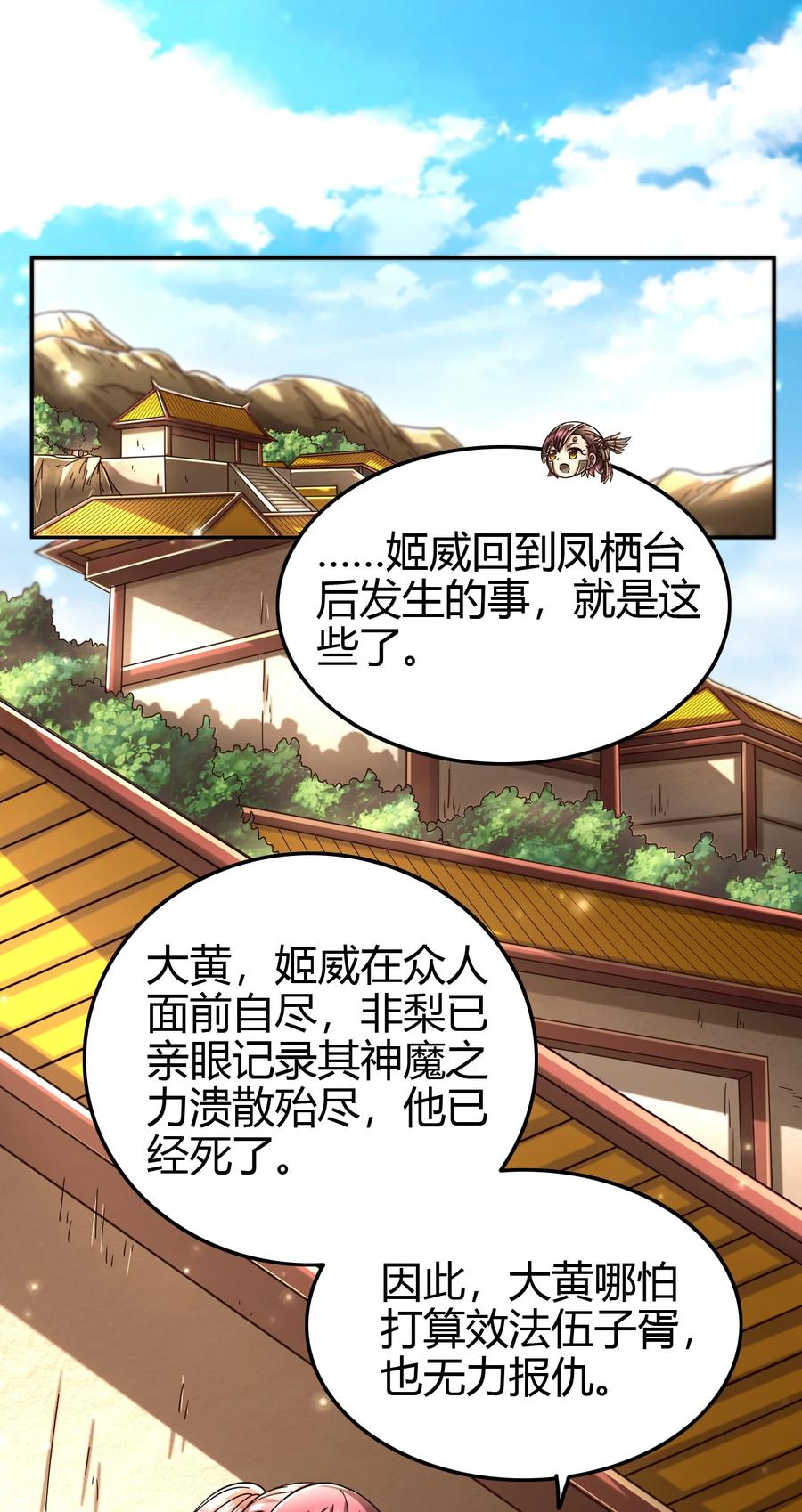 《战国千年》漫画最新章节162 谁为仇寇免费下拉式在线观看章节第【29】张图片