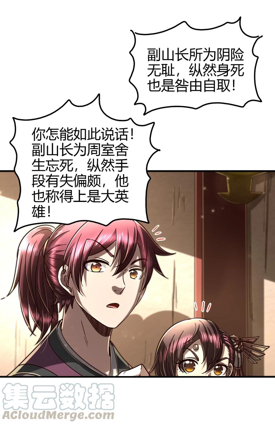 《战国千年》漫画最新章节162 谁为仇寇免费下拉式在线观看章节第【31】张图片