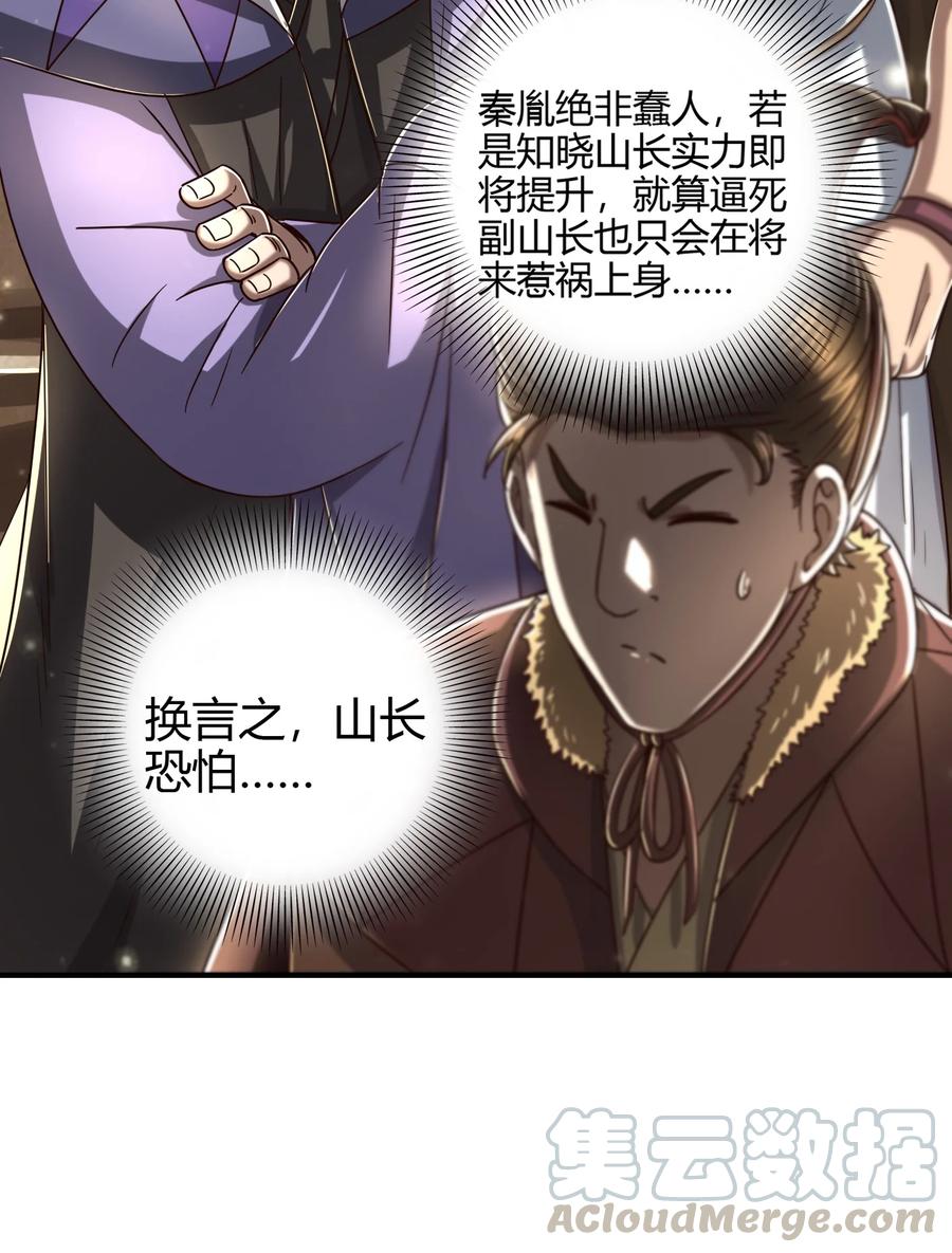 《战国千年》漫画最新章节162 谁为仇寇免费下拉式在线观看章节第【40】张图片