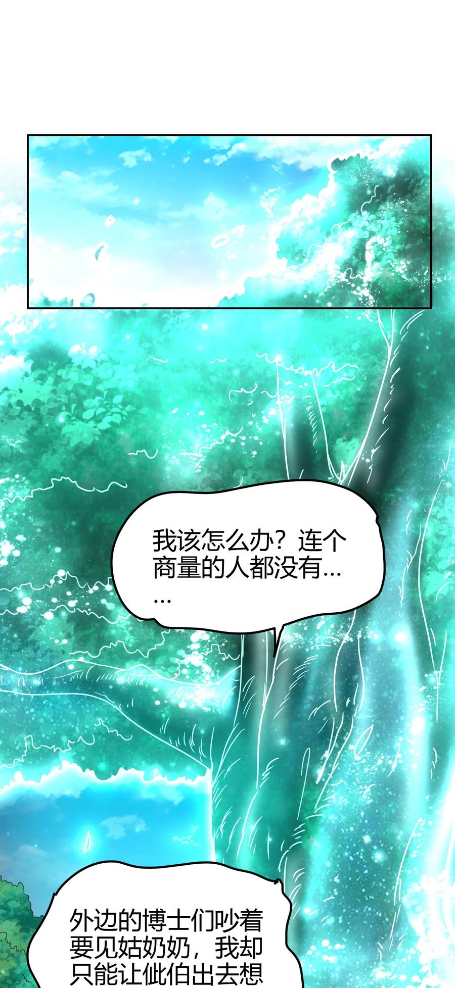 《战国千年》漫画最新章节162 谁为仇寇免费下拉式在线观看章节第【41】张图片