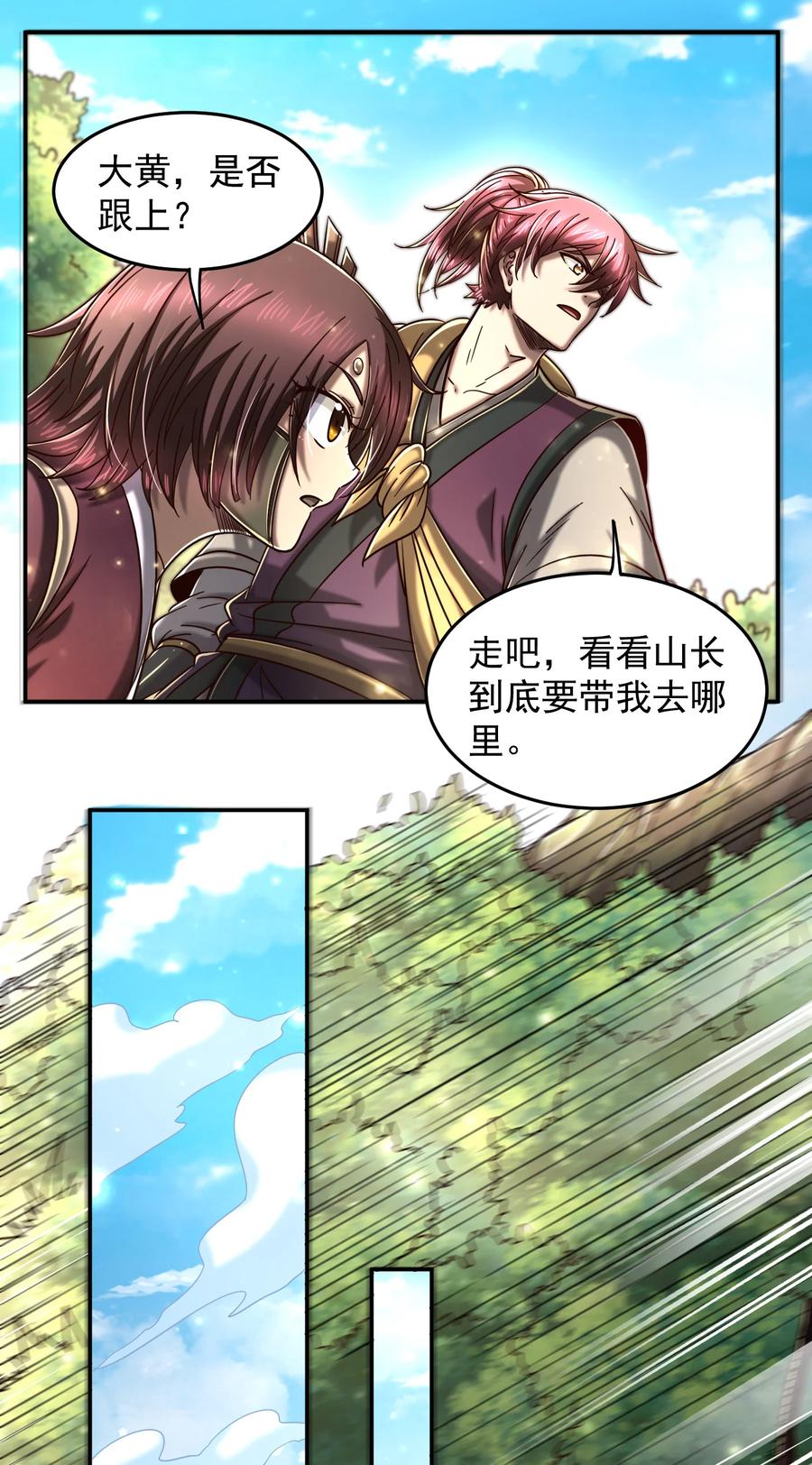 《战国千年》漫画最新章节163 姬渊玄免费下拉式在线观看章节第【12】张图片