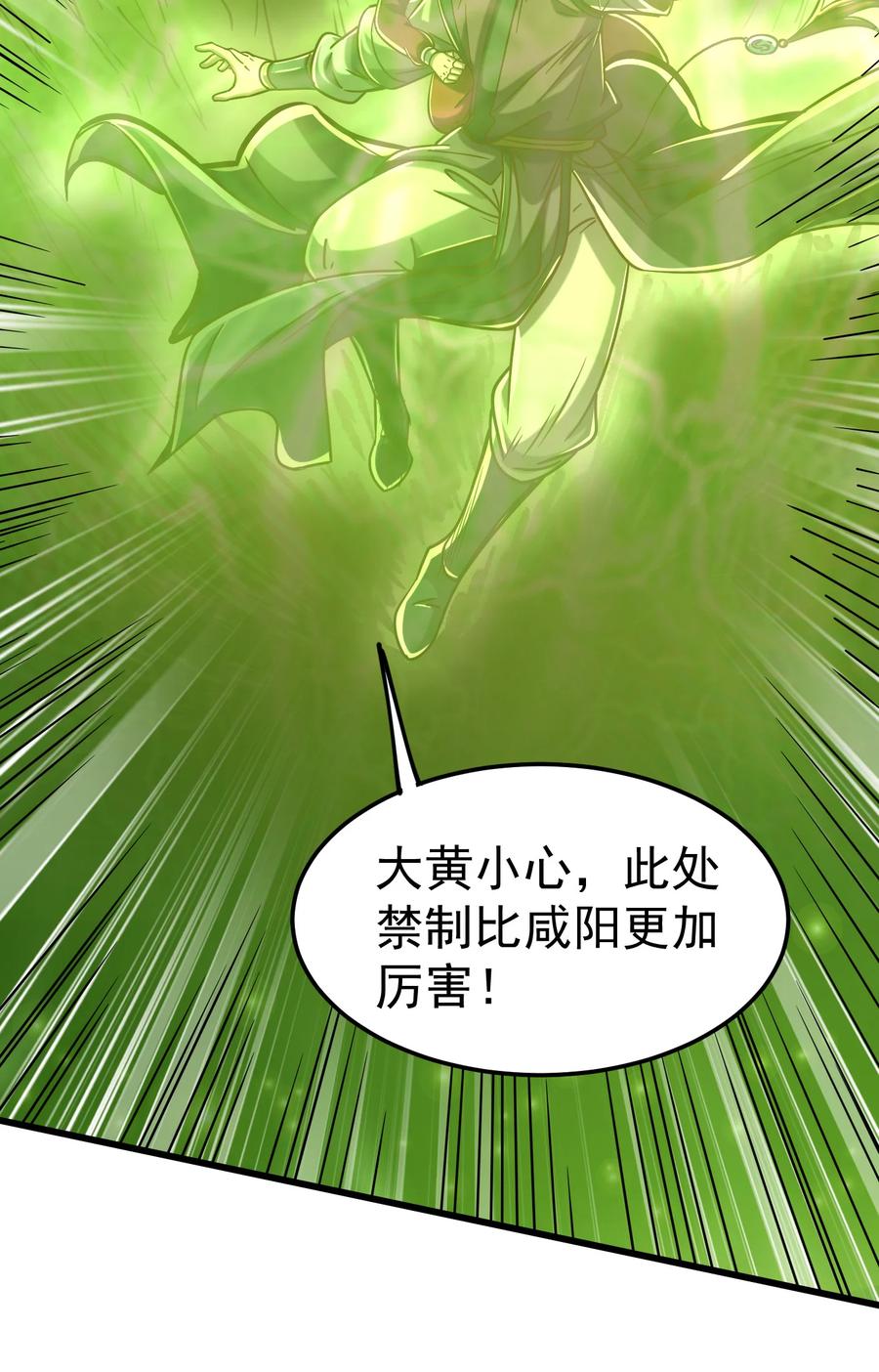 《战国千年》漫画最新章节163 姬渊玄免费下拉式在线观看章节第【26】张图片