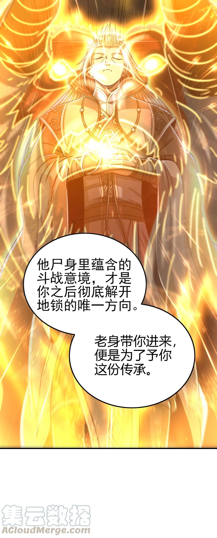 《战国千年》漫画最新章节164 战意免费下拉式在线观看章节第【10】张图片