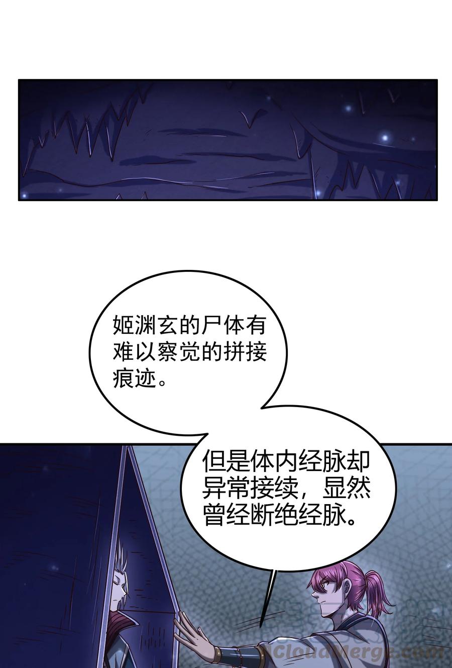 《战国千年》漫画最新章节164 战意免费下拉式在线观看章节第【61】张图片