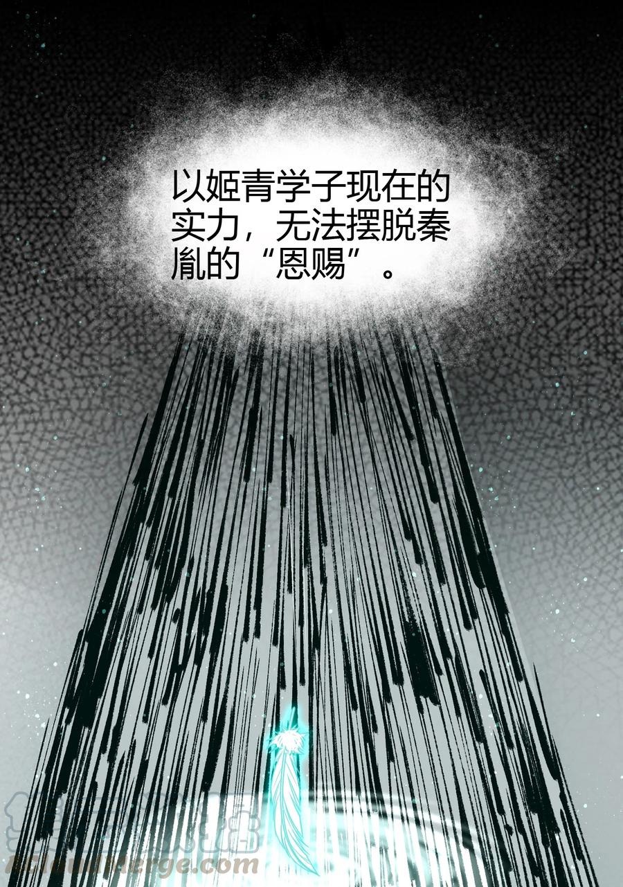 《战国千年》漫画最新章节165 削骨还肉免费下拉式在线观看章节第【34】张图片