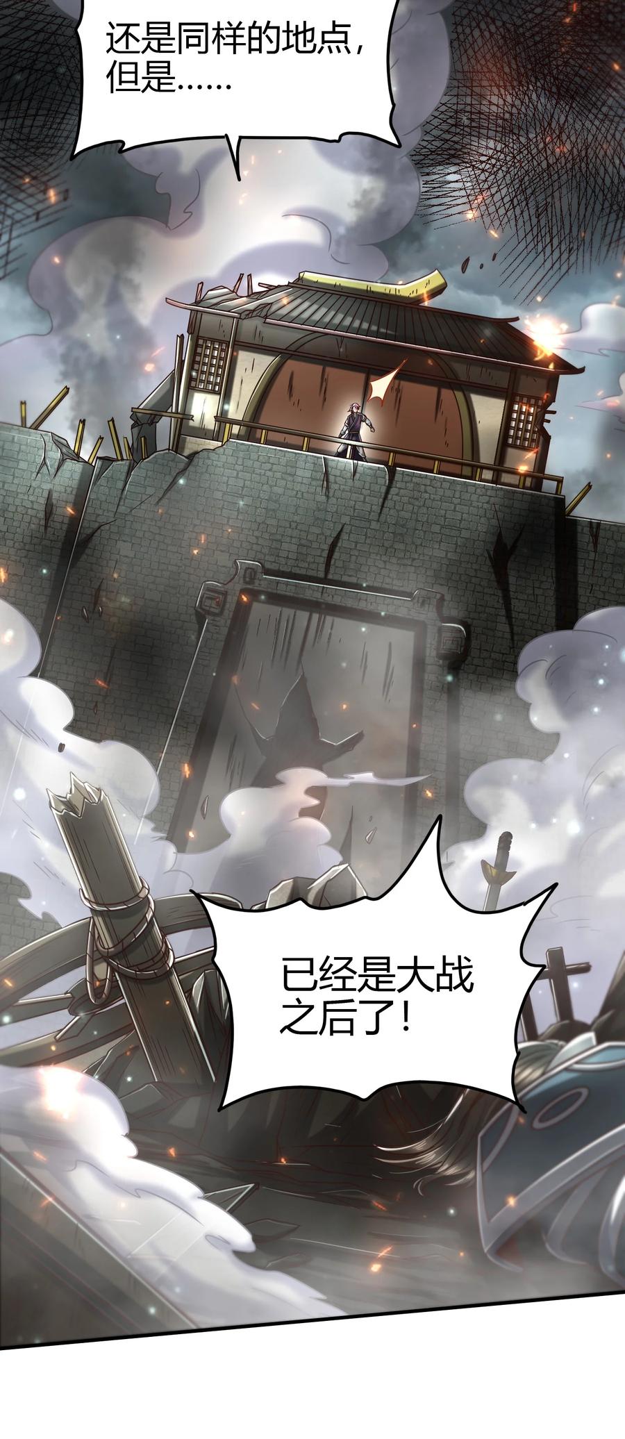 《战国千年》漫画最新章节165 削骨还肉免费下拉式在线观看章节第【42】张图片