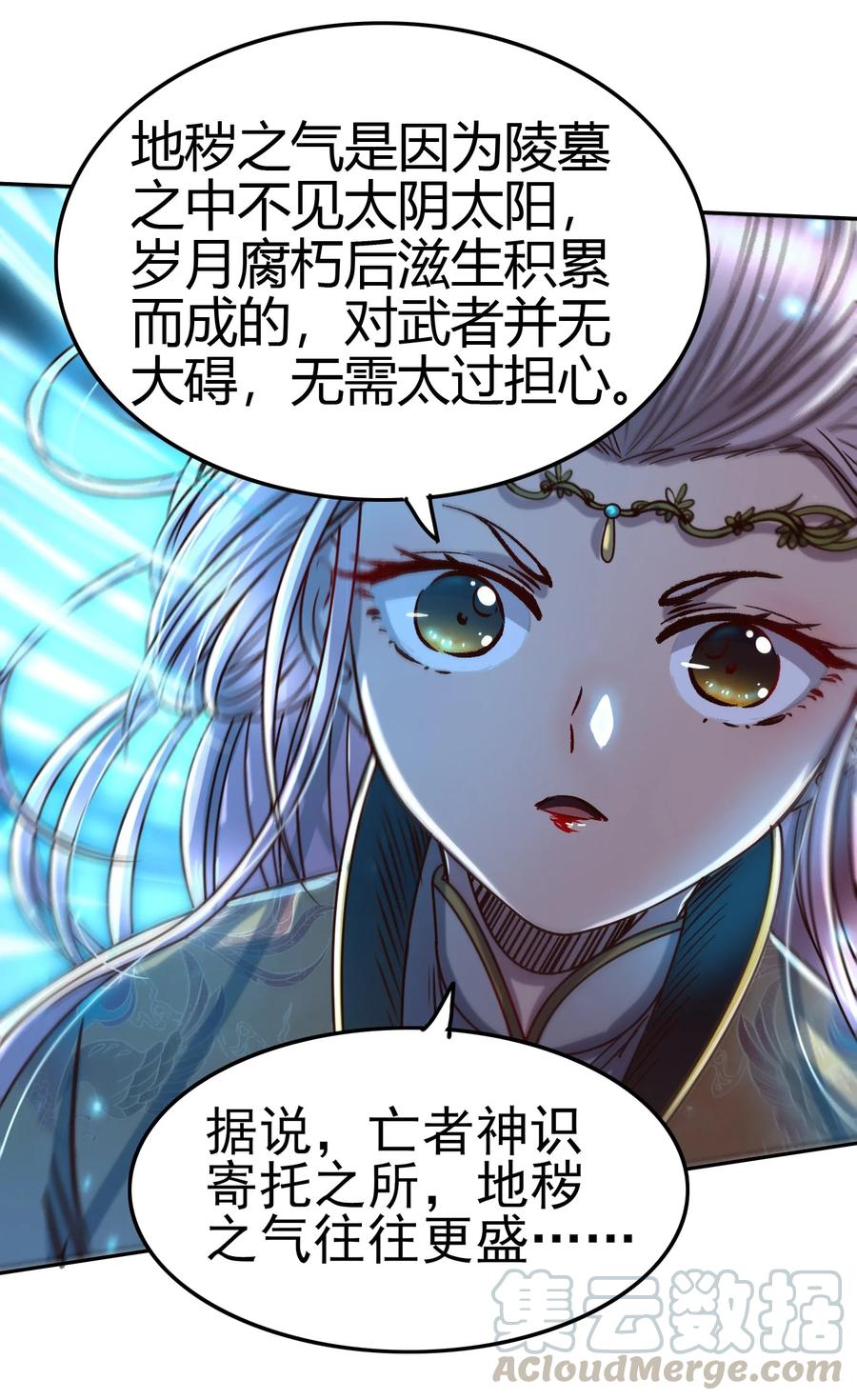 《战国千年》漫画最新章节166 第三颗骨牙免费下拉式在线观看章节第【13】张图片