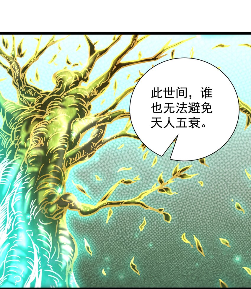 《战国千年》漫画最新章节168 不死之酒免费下拉式在线观看章节第【28】张图片