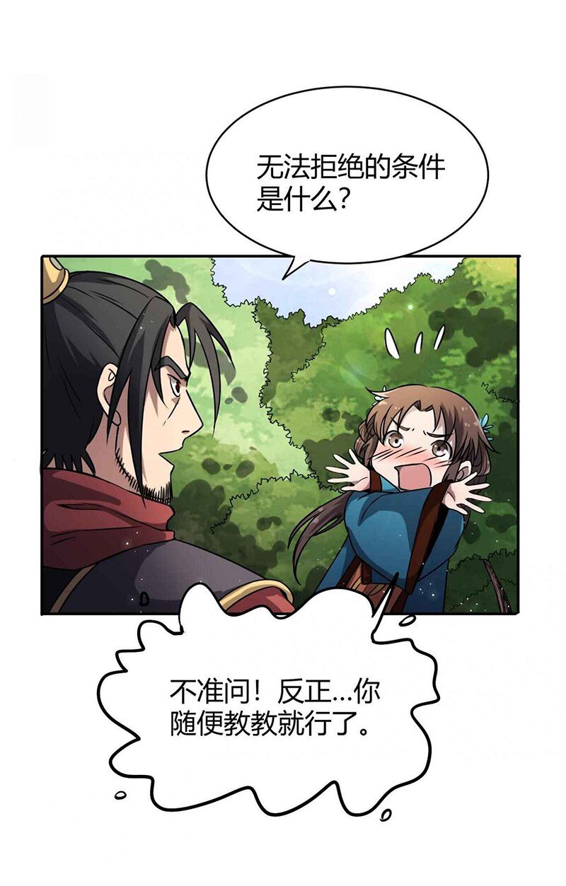 《战国千年》漫画最新章节18 不可能的奇迹免费下拉式在线观看章节第【11】张图片