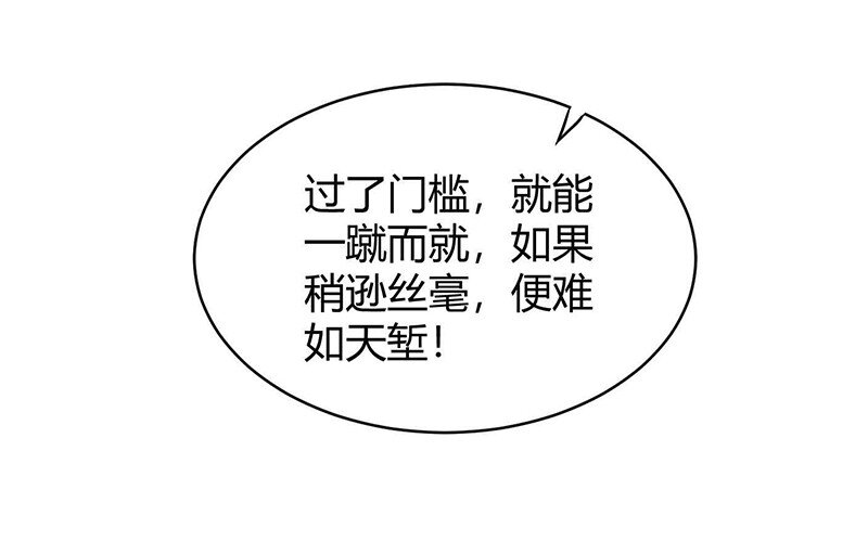 《战国千年》漫画最新章节18 不可能的奇迹免费下拉式在线观看章节第【33】张图片