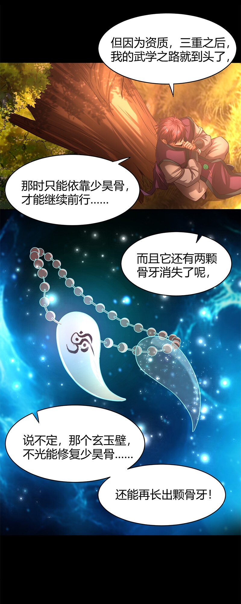 《战国千年》漫画最新章节18 不可能的奇迹免费下拉式在线观看章节第【52】张图片