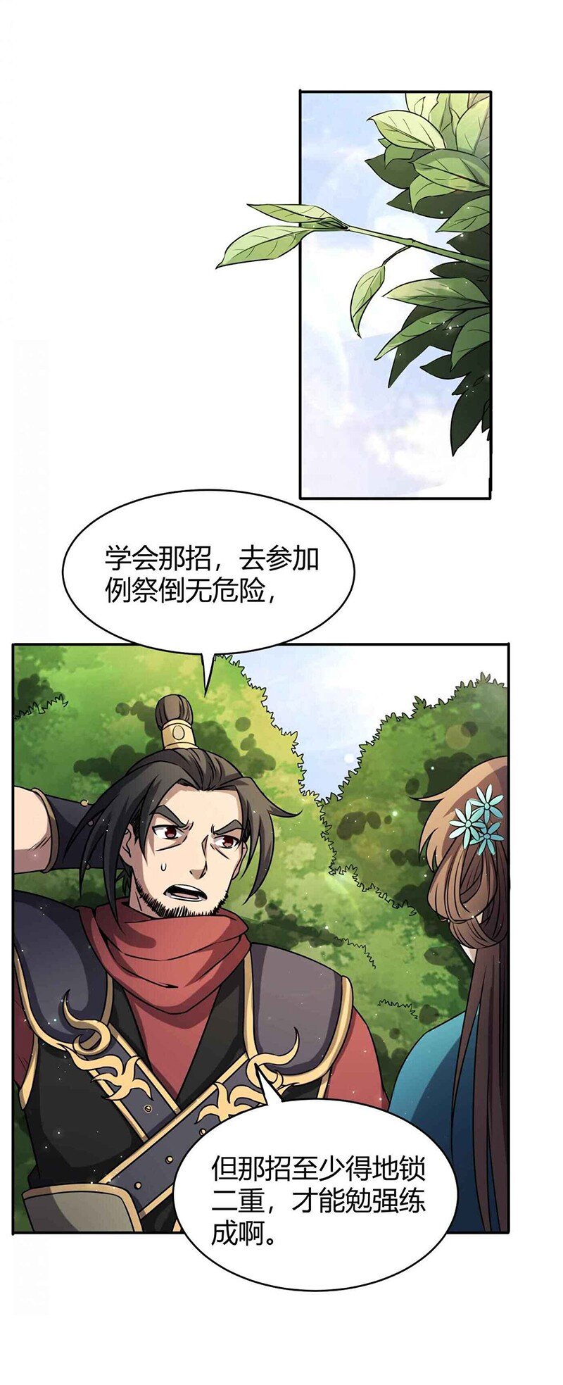 《战国千年》漫画最新章节18 不可能的奇迹免费下拉式在线观看章节第【8】张图片