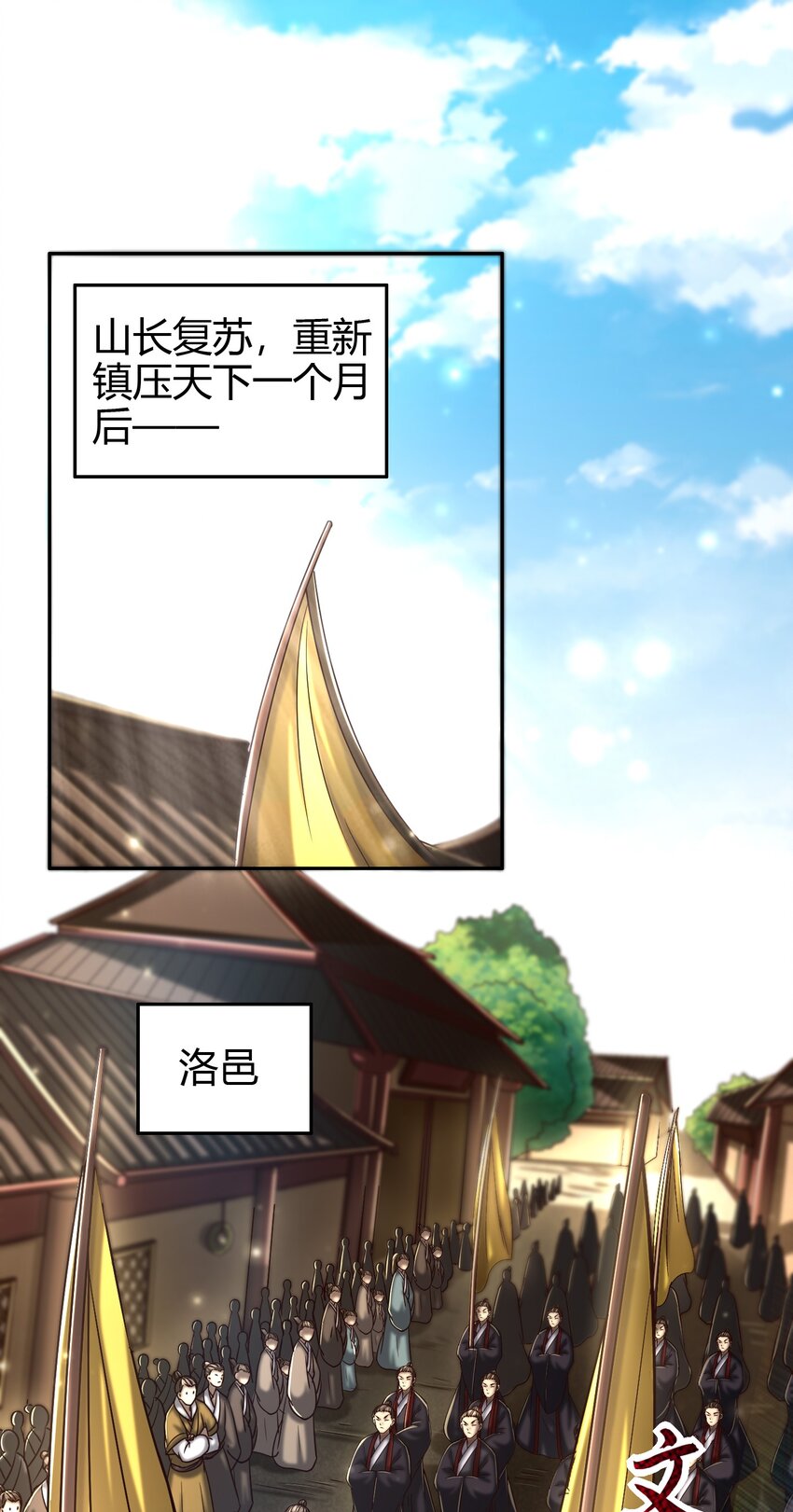 《战国千年》漫画最新章节170 王叔青免费下拉式在线观看章节第【2】张图片