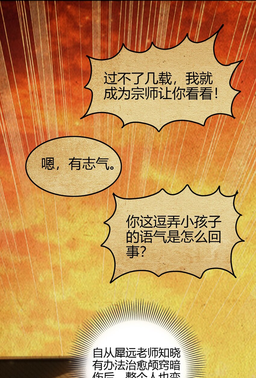 《战国千年》漫画最新章节170 王叔青免费下拉式在线观看章节第【20】张图片