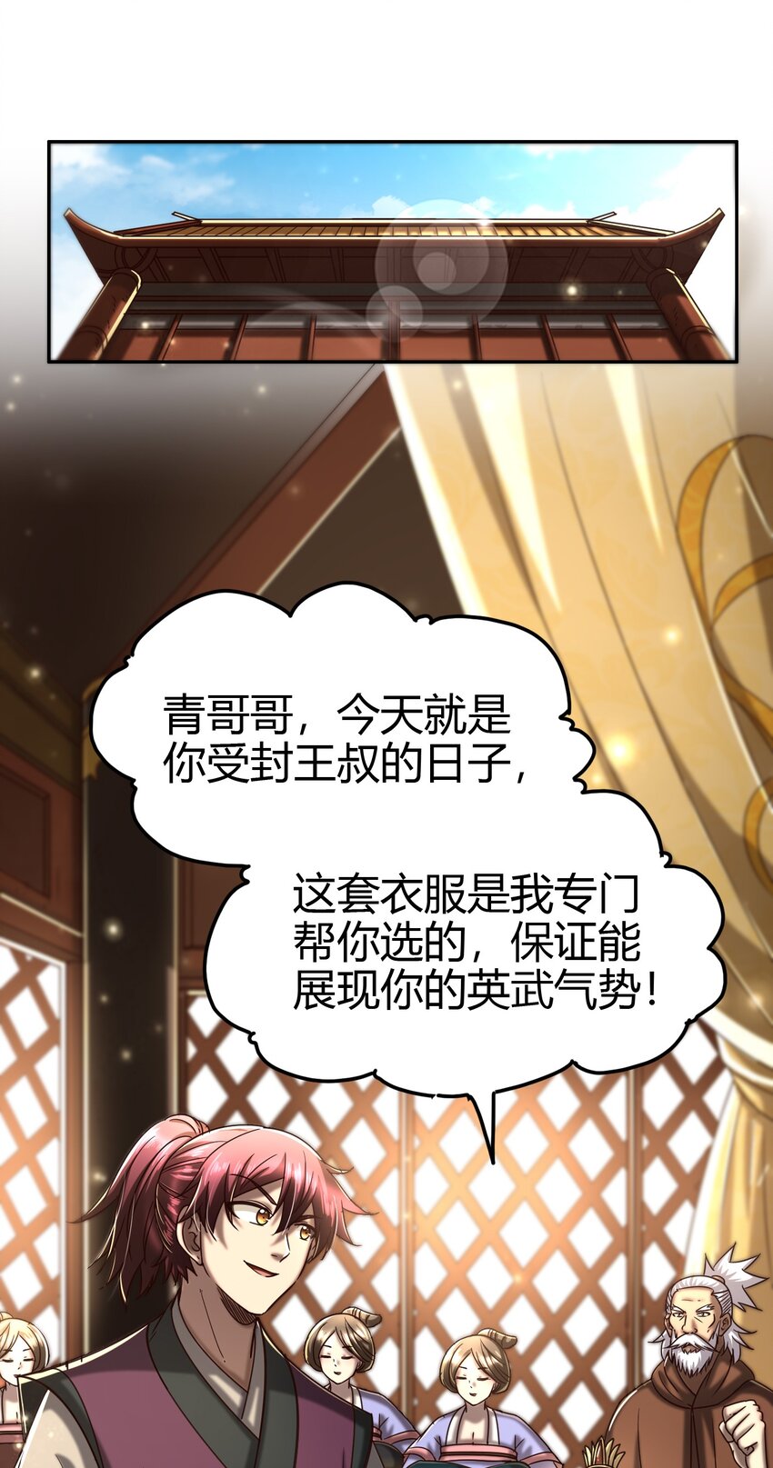 《战国千年》漫画最新章节170 王叔青免费下拉式在线观看章节第【5】张图片