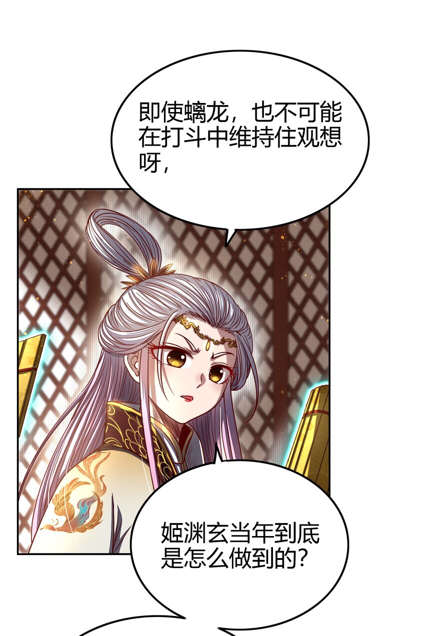 《战国千年》漫画最新章节171 神识之锁免费下拉式在线观看章节第【12】张图片