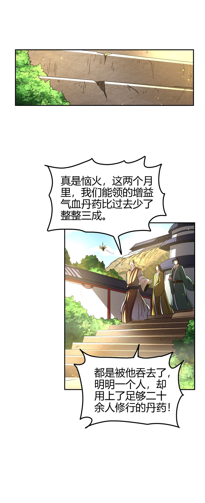 《战国千年》漫画最新章节171 神识之锁免费下拉式在线观看章节第【24】张图片