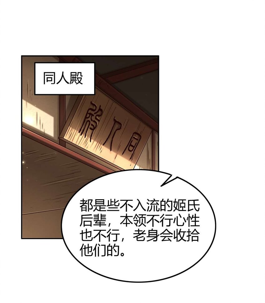 《战国千年》漫画最新章节171 神识之锁免费下拉式在线观看章节第【29】张图片