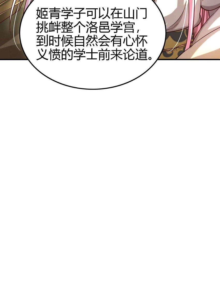 《战国千年》漫画最新章节171 神识之锁免费下拉式在线观看章节第【39】张图片