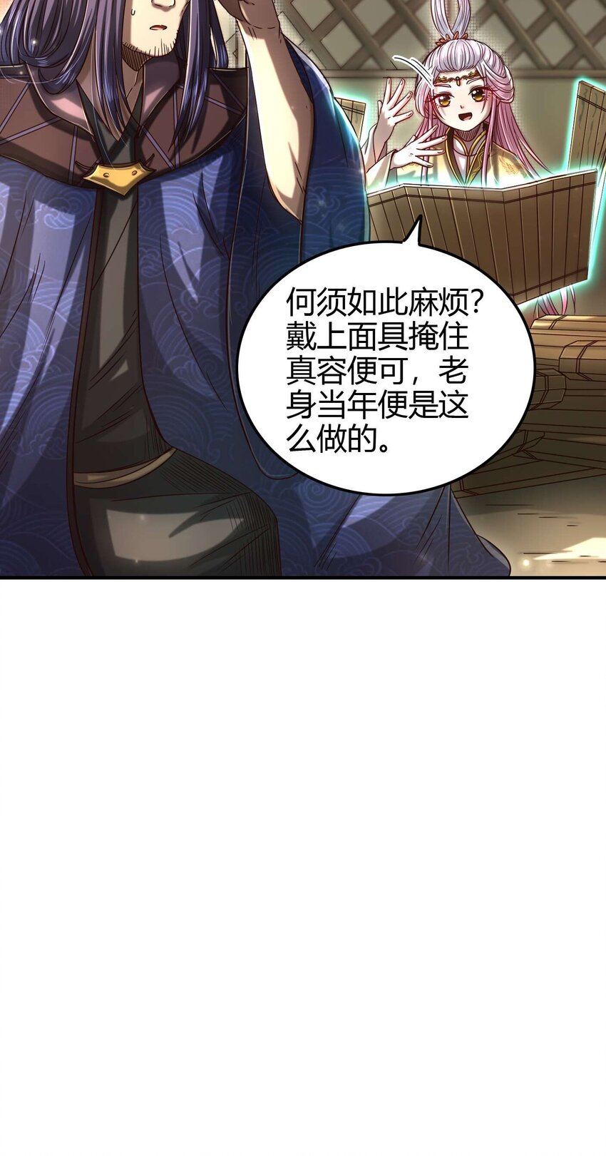 《战国千年》漫画最新章节171 神识之锁免费下拉式在线观看章节第【43】张图片