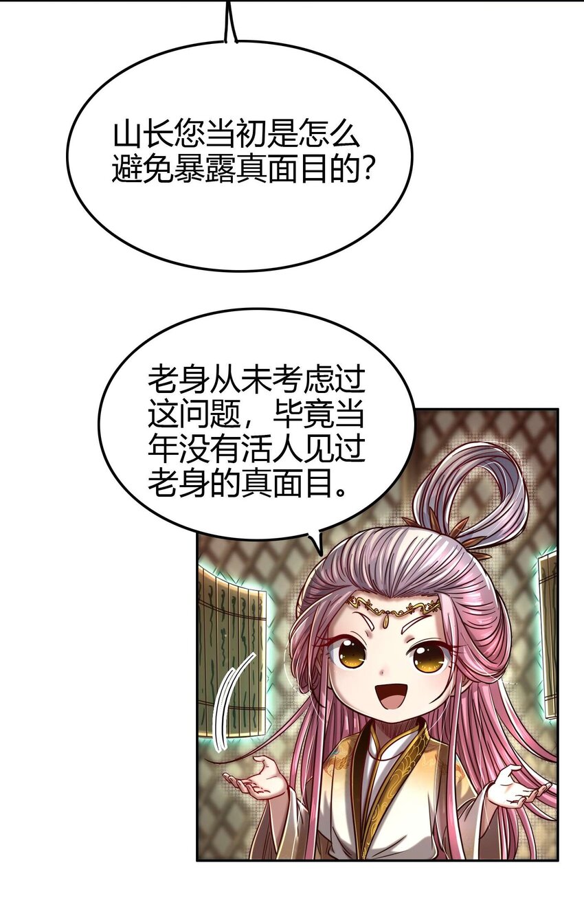 《战国千年》漫画最新章节171 神识之锁免费下拉式在线观看章节第【46】张图片