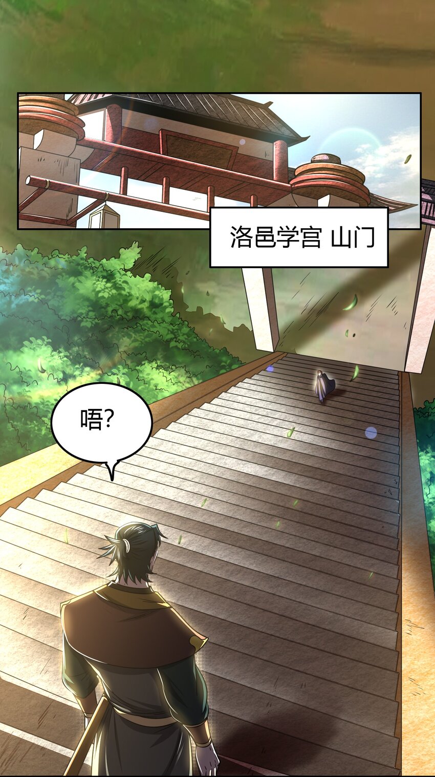 《战国千年》漫画最新章节171 神识之锁免费下拉式在线观看章节第【48】张图片