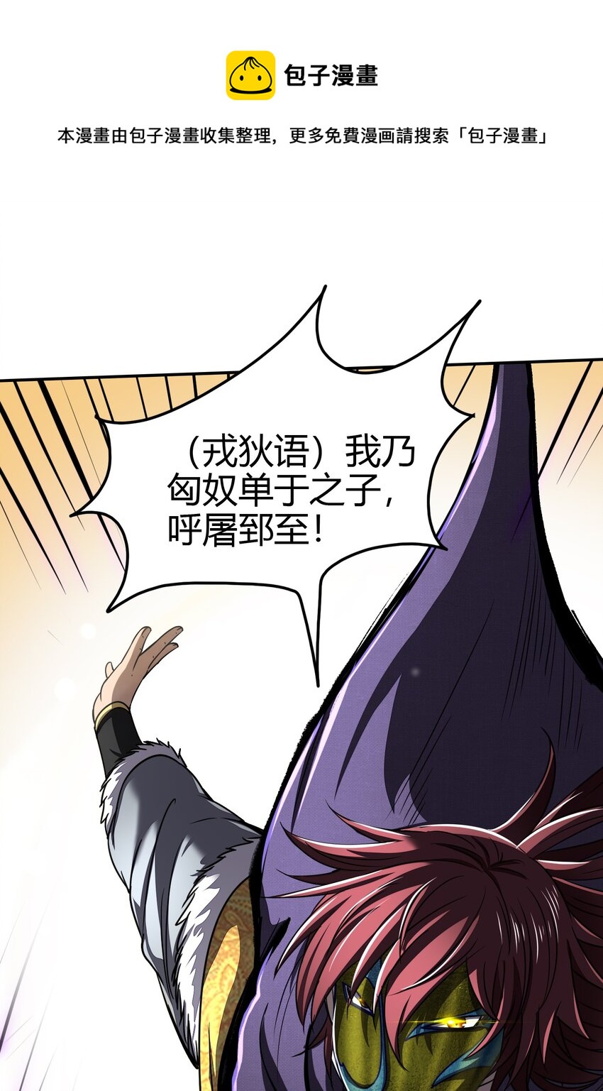 《战国千年》漫画最新章节171 神识之锁免费下拉式在线观看章节第【52】张图片