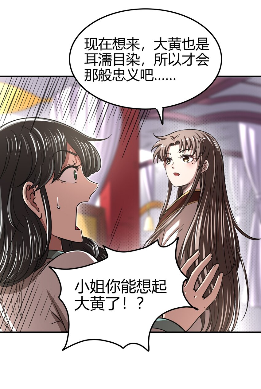 《战国千年》漫画最新章节172 车轮战免费下拉式在线观看章节第【13】张图片