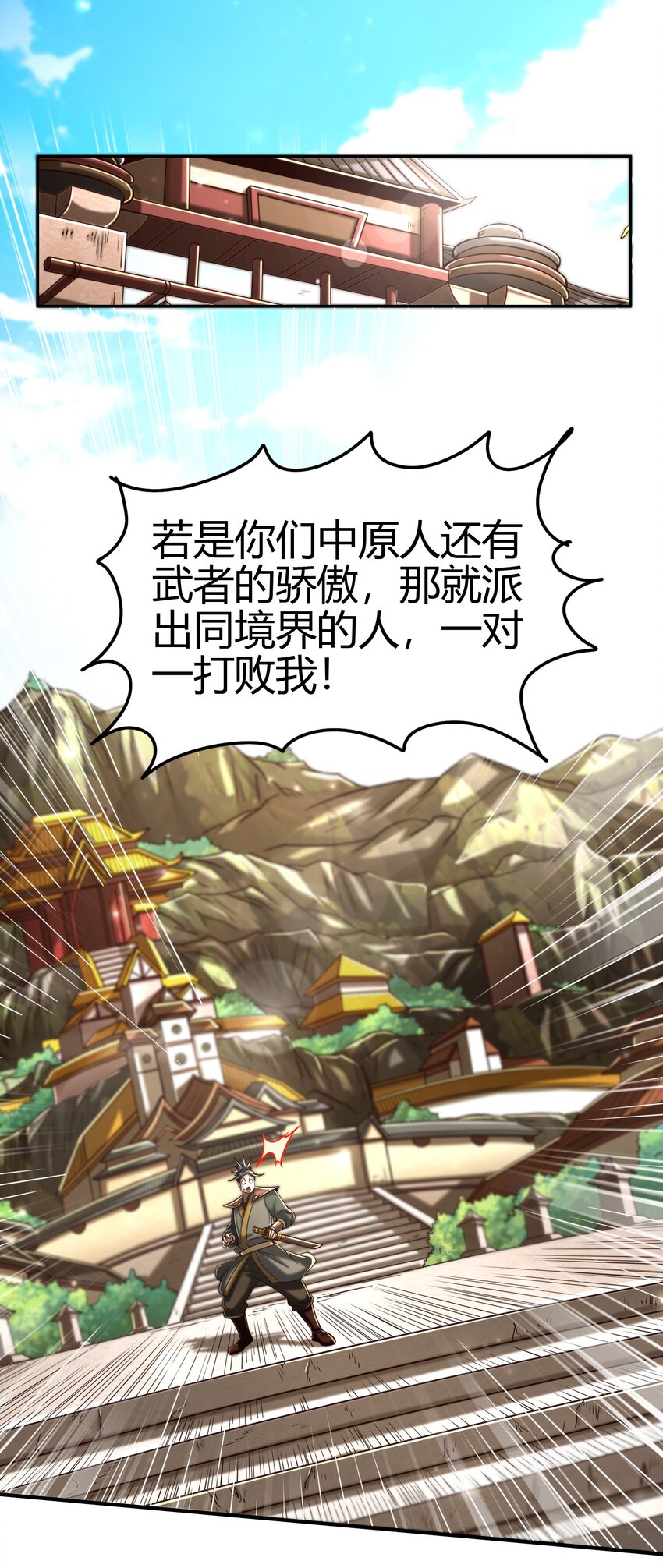 《战国千年》漫画最新章节172 车轮战免费下拉式在线观看章节第【21】张图片