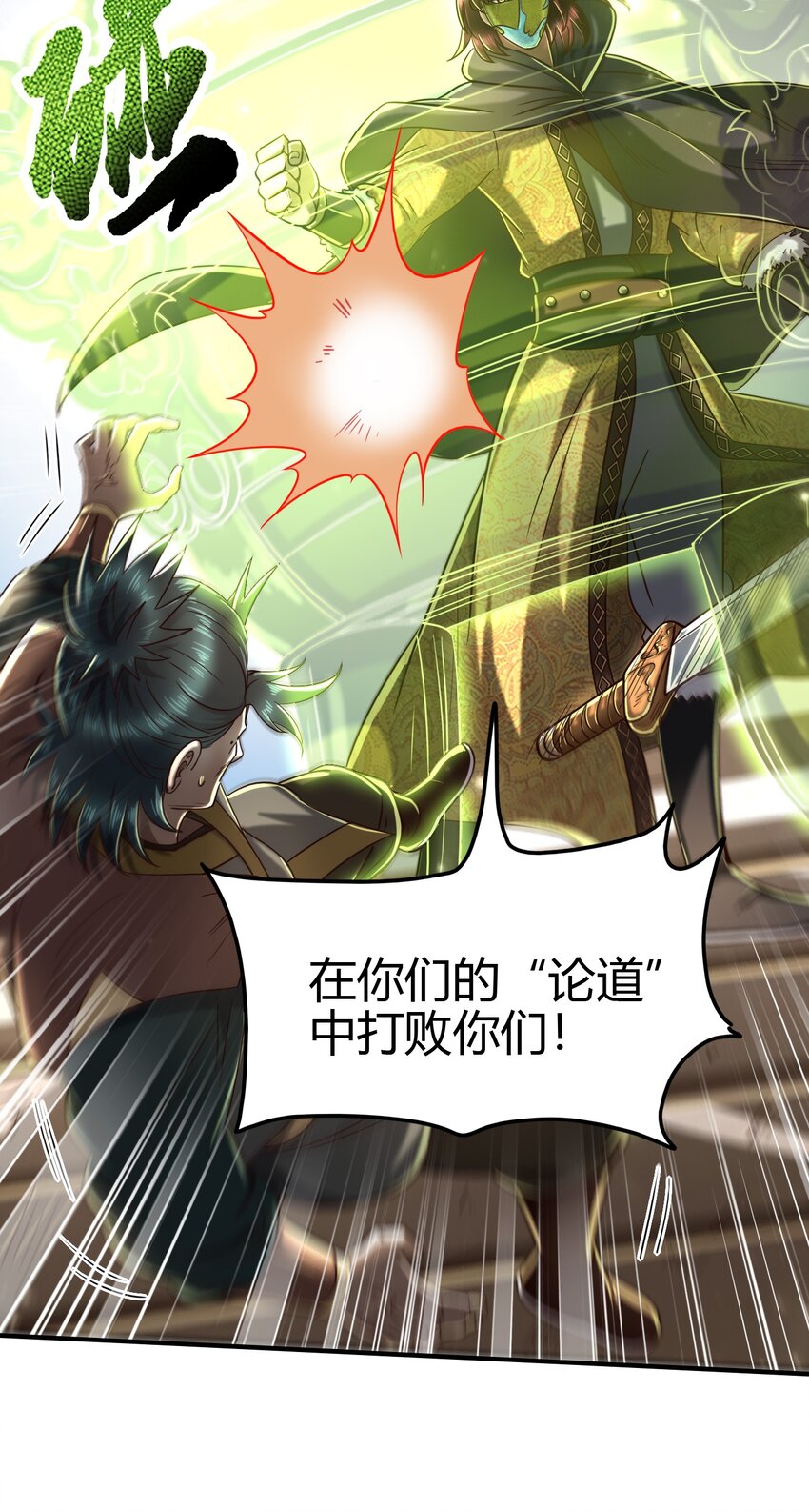 《战国千年》漫画最新章节172 车轮战免费下拉式在线观看章节第【23】张图片